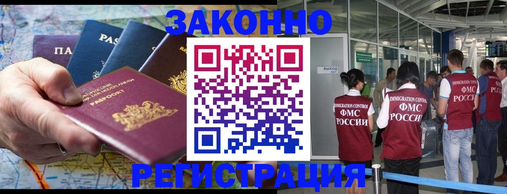 прописка гарантия в Воркуте